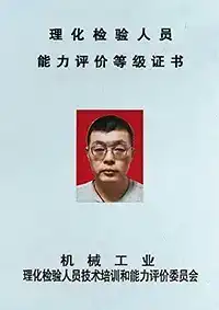 Certificat d’aptitude aux essais physiques et chimiques